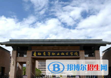 海東所有公辦大學(xué)有哪些？（附大學(xué)名單）