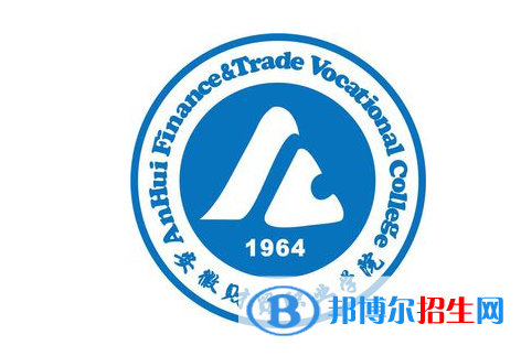 安徽財貿(mào)職業(yè)學院單招怎么樣？