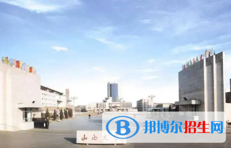 山西所有公辦大學(xué)有哪些？（附大學(xué)名單）