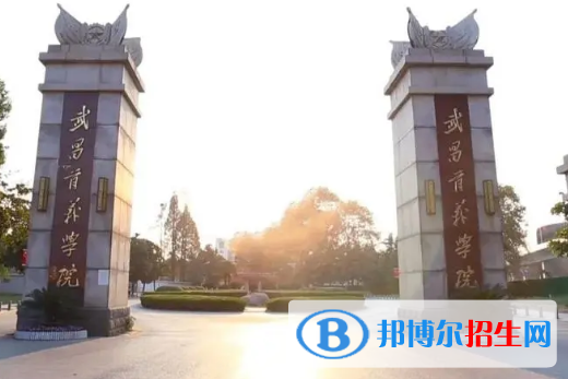 武昌首義學院排名(全國)武昌首義學院在湖北排名