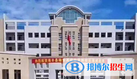 海豐縣陸安高級(jí)中學(xué)2022錄取分?jǐn)?shù)線（2023參考）