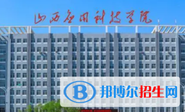 晉城所有公辦大學有哪些？（附大學名單）
