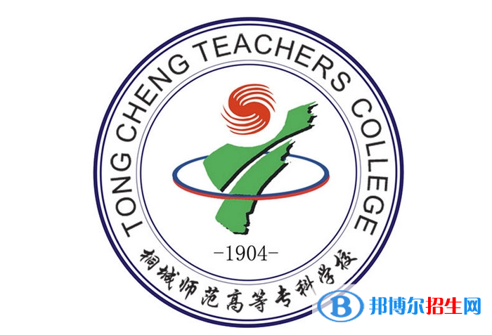 桐城師范高等?？茖W(xué)校單招怎么樣？