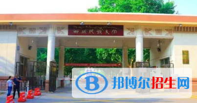 咸陽(yáng)所有公辦大學(xué)有哪些？（附大學(xué)名單）