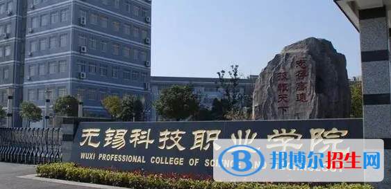 無錫職業(yè)技術(shù)學(xué)院單招怎么樣？