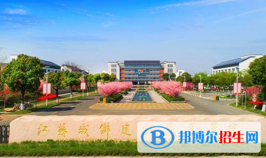 江蘇城鄉(xiāng)建設(shè)職業(yè)學(xué)院?jiǎn)握性趺礃樱? width=