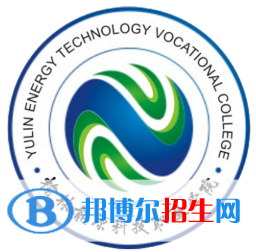 榆林所有民辦大學(xué)有哪些？(附名單)