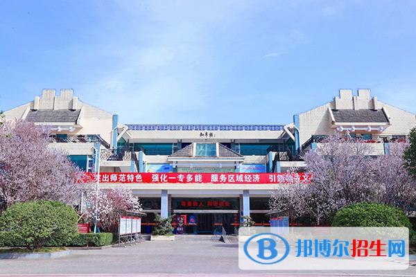 川北幼兒師范高等?？茖W(xué)校單招2023年報(bào)名時(shí)間