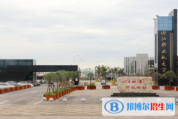 內(nèi)江職業(yè)技術(shù)學(xué)院?jiǎn)握?023年招生簡(jiǎn)章