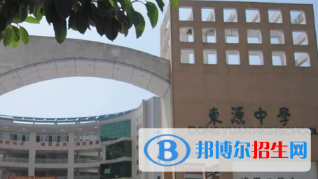 東源中學2022錄取分數(shù)線（2023參考）