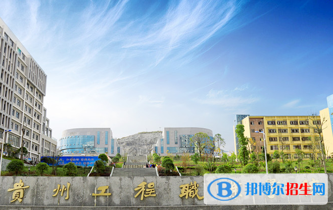 銅仁所有民辦大學(xué)有哪些？(附名單)