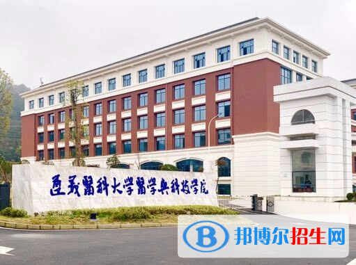 遵義所有民辦大學(xué)有哪些？(附名單)