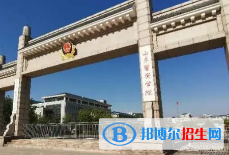山東警察學院排名(全國)山東警察學院在山東排名