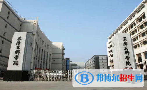 天津天獅學(xué)院排名(全國)天津天獅學(xué)院在天津排名