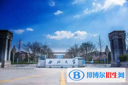 西安所有公辦大學(xué)有哪些？（附大學(xué)名單）