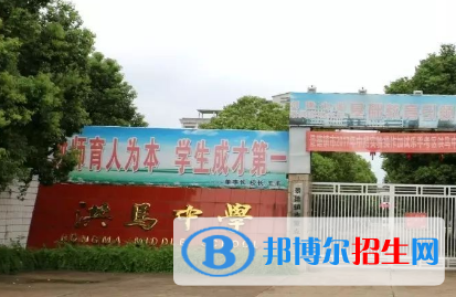 樂平市洪馬中學(xué)2022錄取分?jǐn)?shù)線（2023參考）