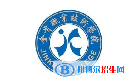 金肯職業(yè)技術(shù)學(xué)院單招怎么樣？