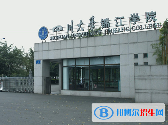 眉山所有民辦大學(xué)有哪些？(附名單)