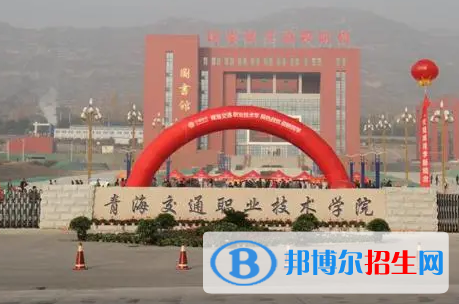 青海單招汽車運用與維修技術(shù)專業(yè)2023年有哪些學(xué)校