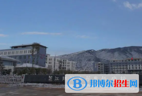 麗江所有公辦大學(xué)有哪些？（附大學(xué)名單）