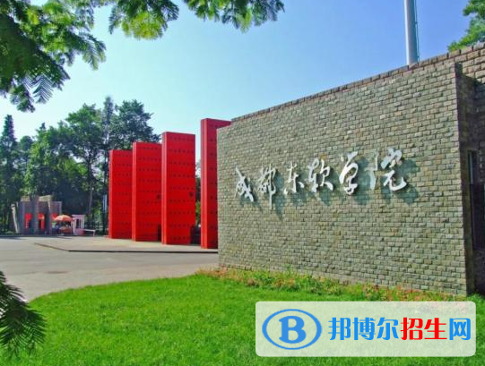 成都所有民辦大學(xué)有哪些？(附名單)