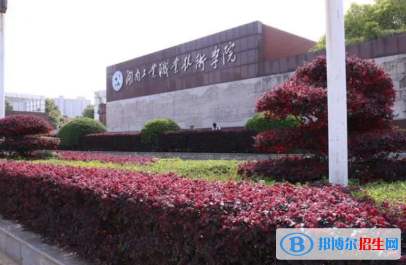 湖南單招機械裝備制造技術(shù)專業(yè)2023年有哪些學(xué)校