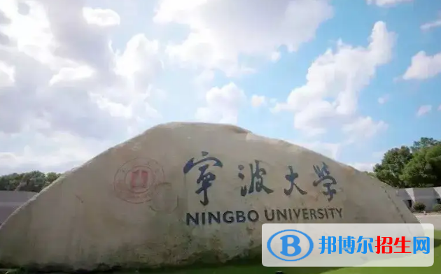2022寧波市大學(xué)排名(校友會(huì))