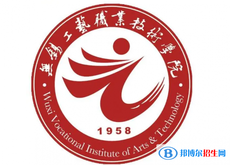 無錫工藝職業(yè)技術(shù)學(xué)院單招怎么樣？