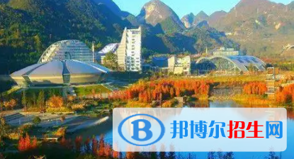六盤水所有公辦大學有哪些?(附大學名單)