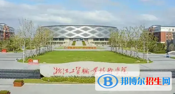 浙江單招汽車技術服務與營銷專業(yè)2023年有哪些學校