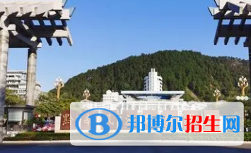 黔南所有公辦大學(xué)有哪些？（附大學(xué)名單）