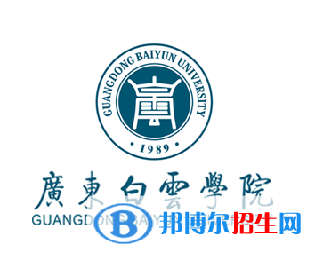 廣州所有民辦大學(xué)有哪些？(附名單)