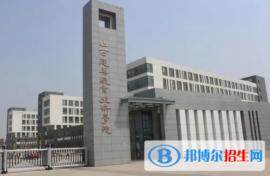 山西單招信用管理專(zhuān)業(yè)2023年有哪些學(xué)校