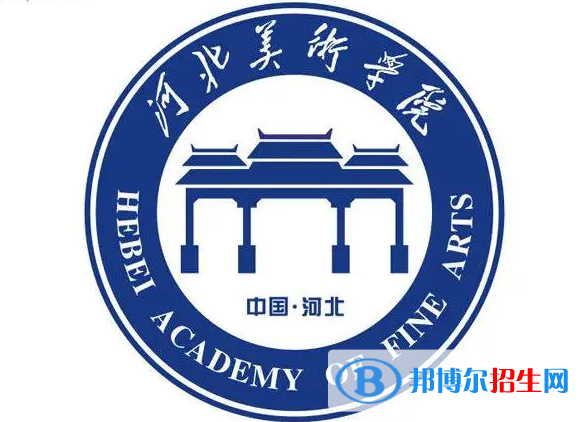 河北美術(shù)學(xué)院?jiǎn)握性趺礃樱? width=