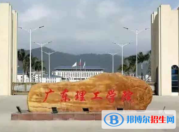 肇慶所有民辦大學(xué)有哪些？(附名單)