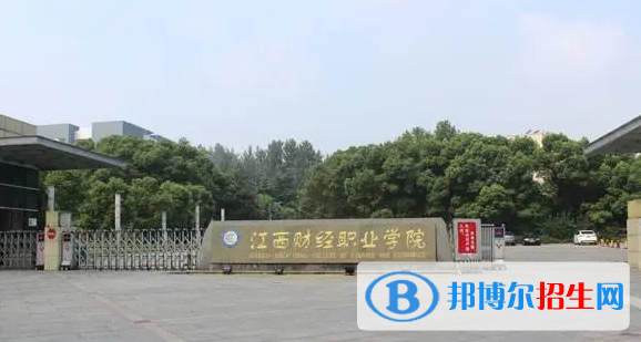 江西單招財政專業(yè)2023年有哪些學(xué)校