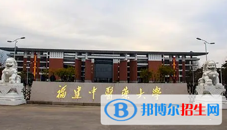 福建中醫(yī)藥大學(xué)宿舍條件好不好？（宿舍條件）