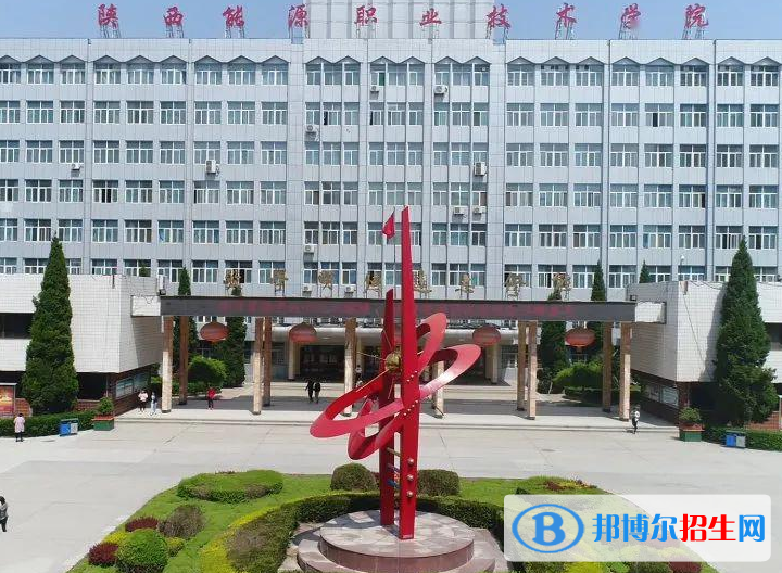 陜西單招煤田地質(zhì)與勘查技術(shù)專業(yè)2023年有哪些學(xué)校