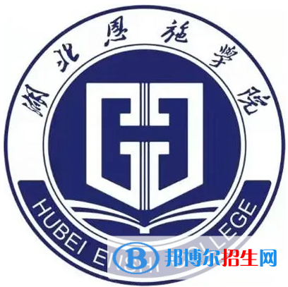 恩施所有民辦大學(xué)有哪些？(附名單)