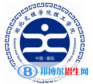 襄陽所有民辦大學(xué)有哪些？(附名單)