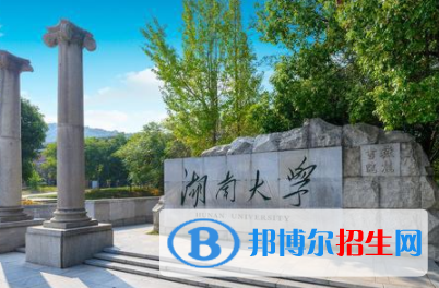 長沙所有公辦大學(xué)有哪些？（附大學(xué)名單）