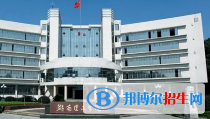 岳陽所有公辦大學(xué)有哪些？（附大學(xué)名單）