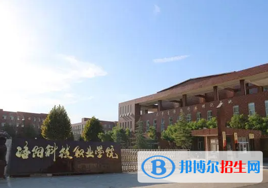洛陽(yáng)所有民辦大學(xué)有哪些？(附名單)