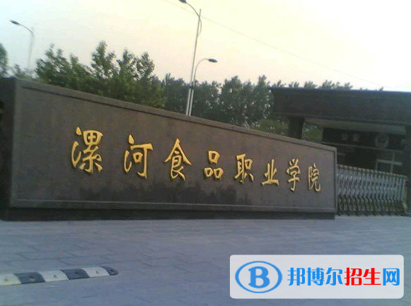 漯河所有民辦大學有哪些？(附名單)