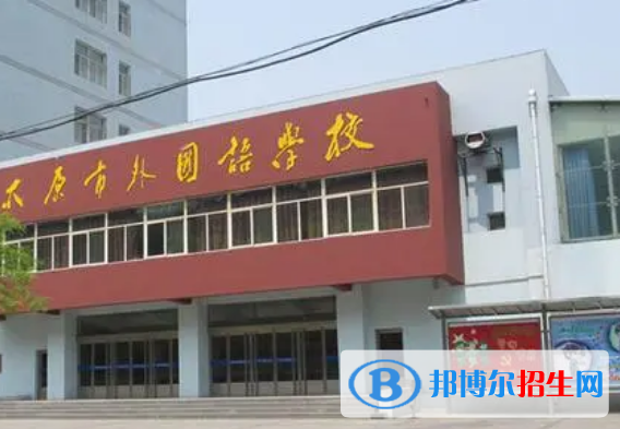太原市外國語學(xué)校2022年分數(shù)線是多少?(2023參考)