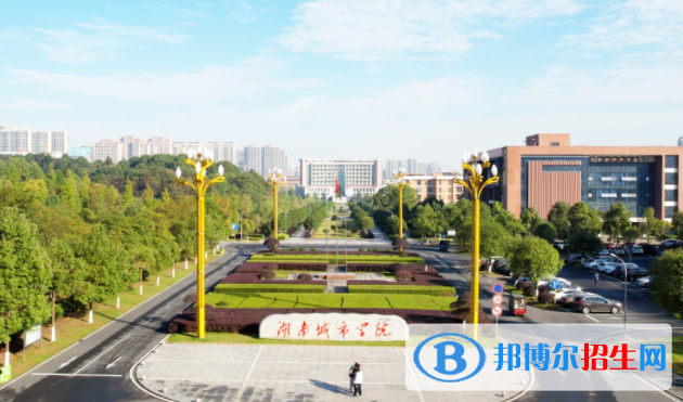 益陽(yáng)所有公辦大學(xué)有哪些？（附大學(xué)名單）
