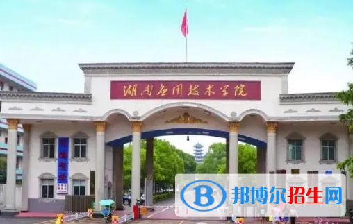 湖南應(yīng)用技術(shù)學(xué)院宿舍條件好不好?(宿舍條件)