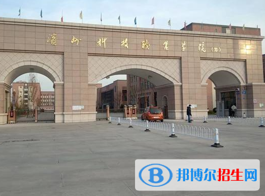 濱州所有民辦大學(xué)有哪些？(附名單)