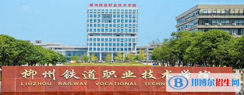 廣西單招鐵道機(jī)車車輛制造與維護(hù)專業(yè)2023年有哪些學(xué)校