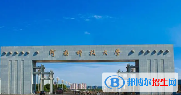 洛陽所有公辦大學有哪些？（附大學名單）